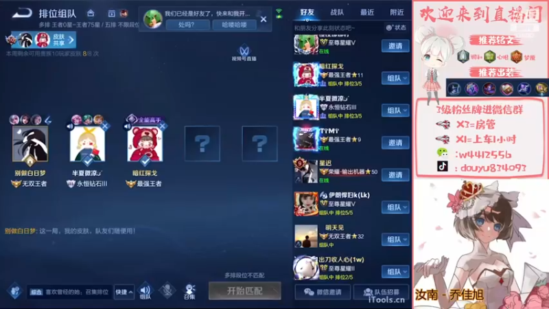 【2022-11-10 19点场】小飞Avery：国服小乔：小乔小乔小乔