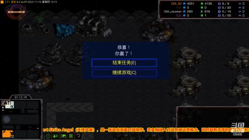 【2022-11-10 14点场】星际DSA联赛：天使风暴专业版DSA8.2.6x39