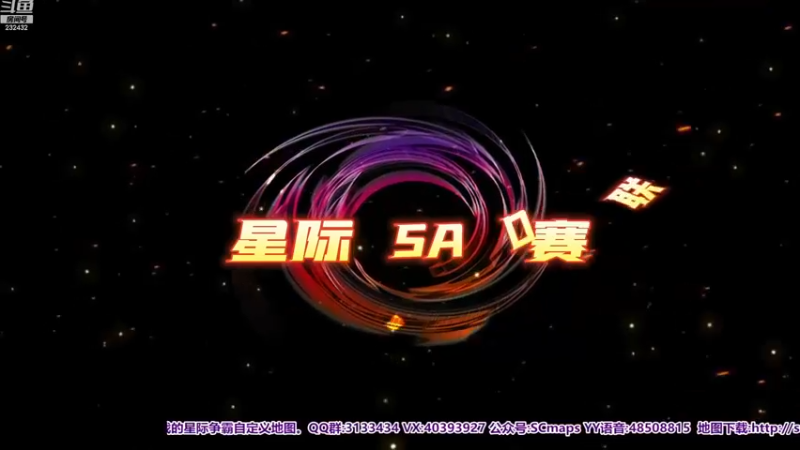 【2022-11-10 10点场】星际DSA联赛：天使风暴专业版DSA8.2.6x39