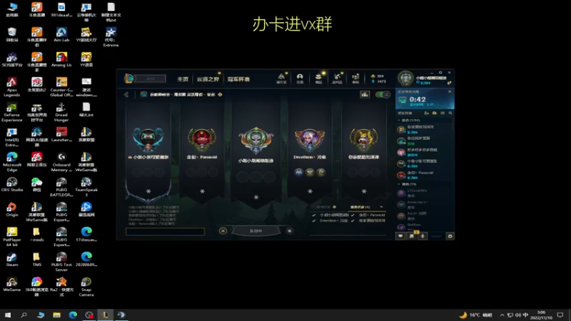 【2022-11-10 03点场】Smallccc小cc：OB PGC 看小组赛