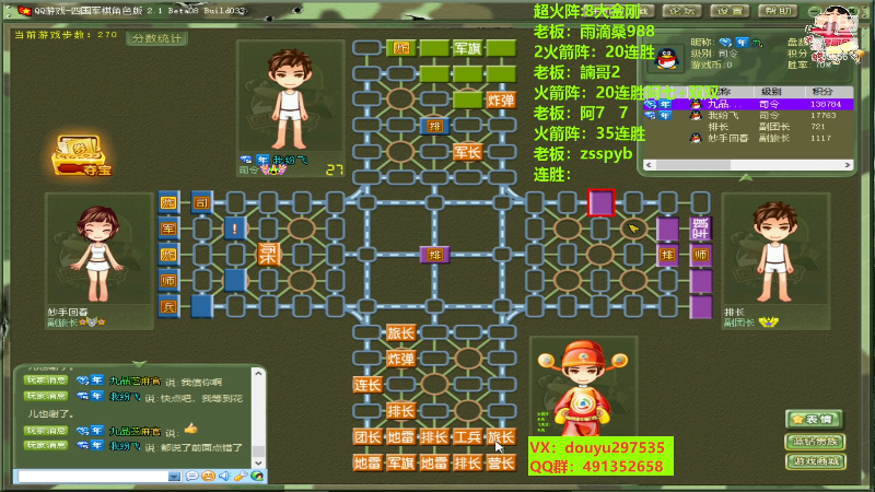 【四国军棋】恶蚊子的精彩时刻 20221110 15点场