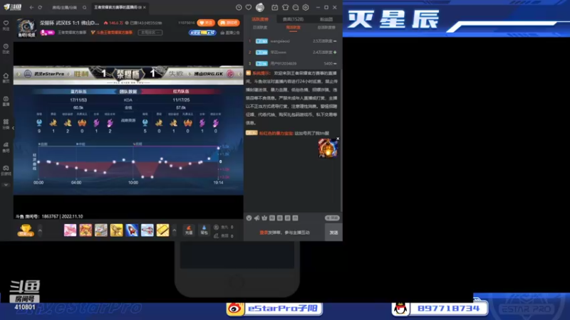 【2022-11-10 18点场】eStarPro子阳：日常排位巅峰练习！