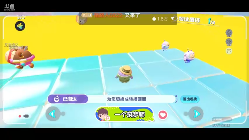 【2022-11-10 00点场】陌路人0022：小懒蛋冲冲冲