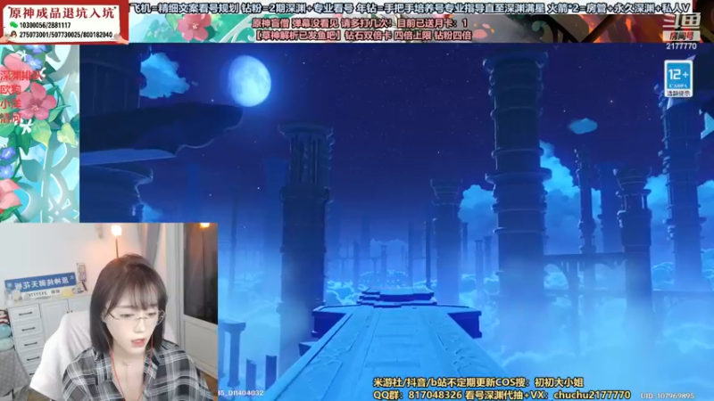 【2022-11-09 21点场】初初大小姐：【草神看号配队精调】四倍亲密