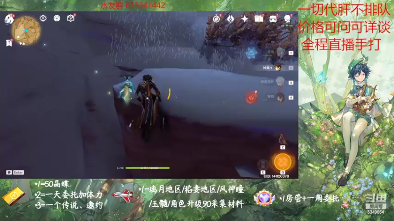 【2022-11-07 15点场】请叫我总攻大人丶：原神探图/钓鱼/日常/晶蝶