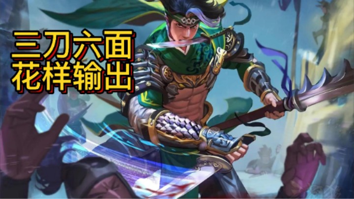 BBD解说三国杀国战 三刀六面 急速骁行
