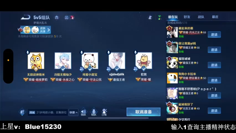 【2022-11-10 00点场】BLUE呀丶：加班的我会有好运吗~