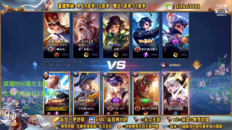 【2022-11-10 00点场】信白丶李白导师：国服李白带粉 有车位