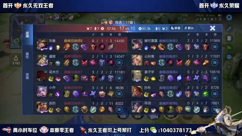 【2022-11-10 14点场】天涯yy丶：国服刘备天涯 回归