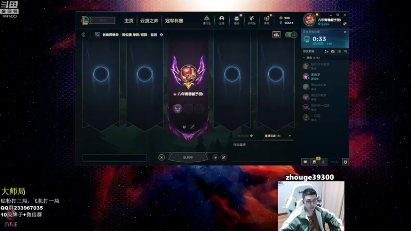 【2022-11-10 09点场】舟老师丶：舟：全能野王，细腻教学