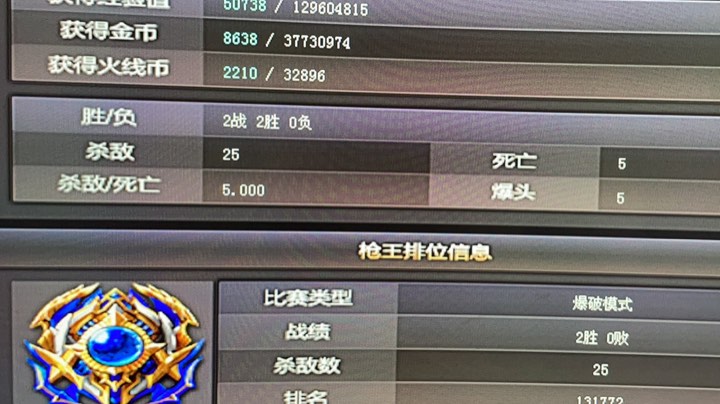 70的老迷弟，7L狙击申请出战