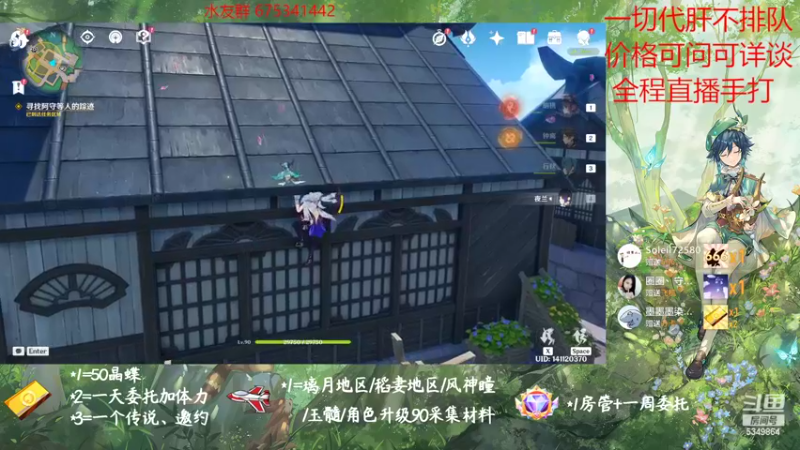 【2022-11-09 23点场】请叫我总攻大人丶：原神探图/钓鱼/日常/晶蝶