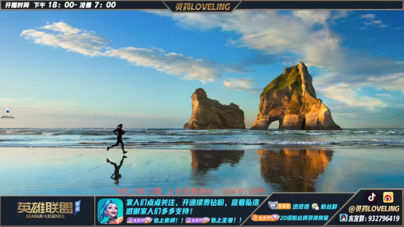 【2022-11-10 18点场】灵药LoveLing：灵药：峡谷之巅冲第一！随时可开车