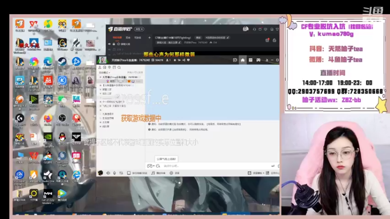 【2022-11-10 18点场】天然柚子tea：CF新主播打卡第18天Fighting！