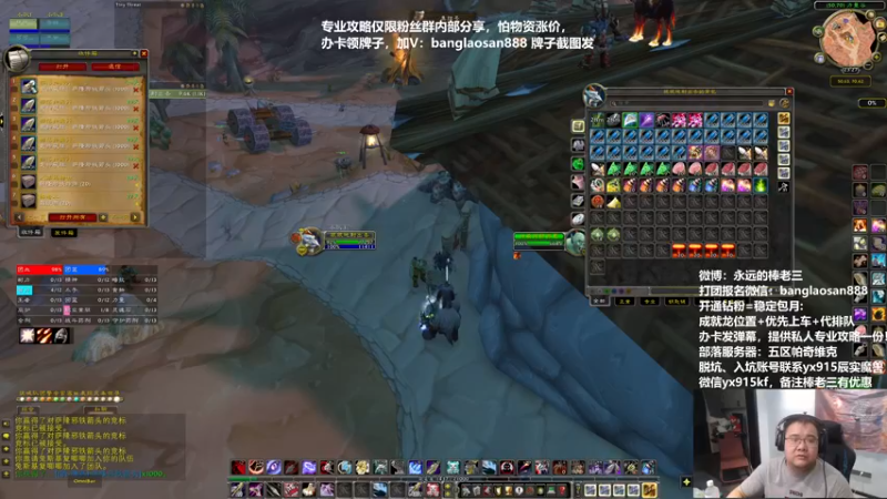 【2022-11-09 23点场】棒老三：700g附魔，1500G工程攻略已出！！