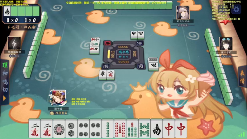 【2022-11-10 13点场】平平无奇安澜君：安澜雀魂：来了 来了