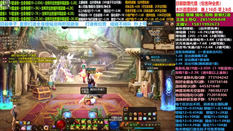 【2022-11-10 16点场】DNF木叶剑心：二台:碰瓷土罐 金秋套 增幅强化毕业打造