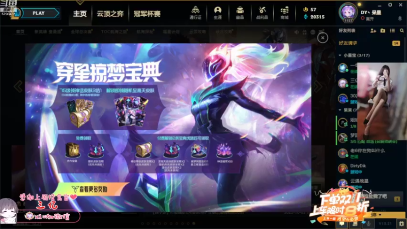 【2022-11-09 19点场】呆星QvQ：【有位】，御姐上分车。