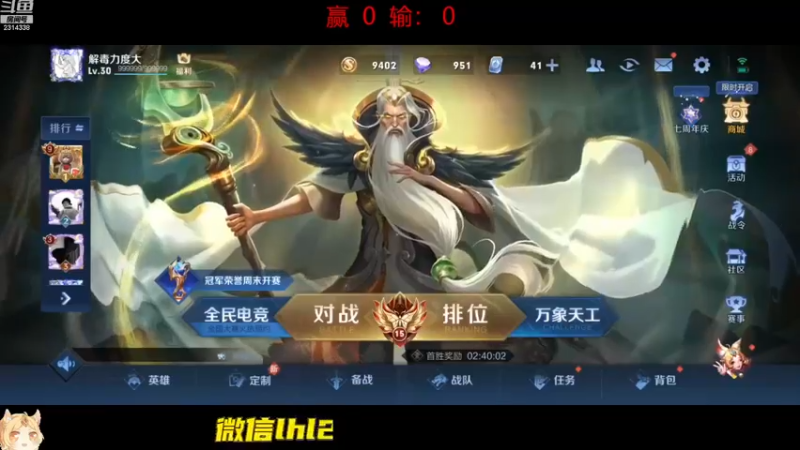 【2022-11-10 11点场】国服老狐狸：国服妲己：进来学技术了