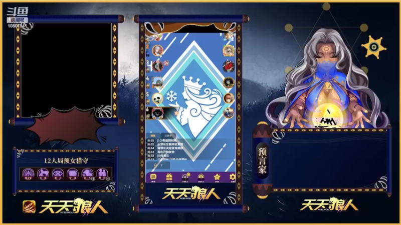 【2022-11-10 18点场】用户11399070：#天天狼人#一起玩