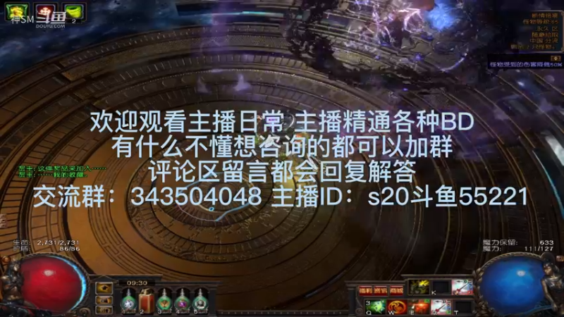 流放之路日常808