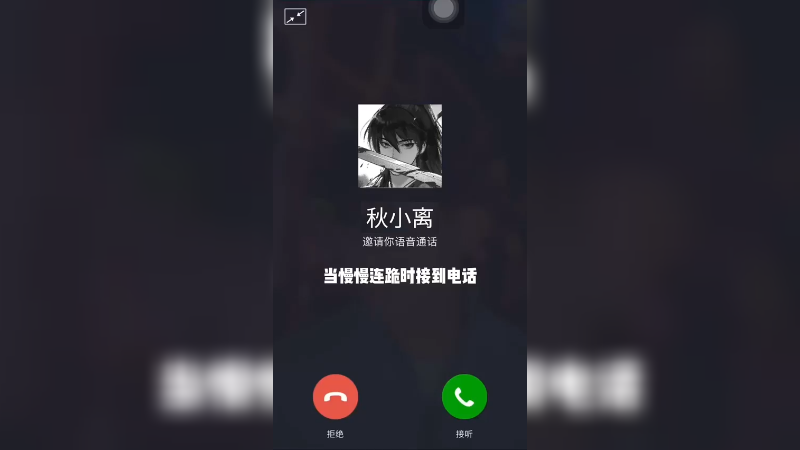 小学生秋小离 王