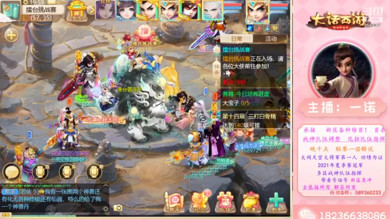 【2022-11-05 19点场】大话西游一诺：各种种族的武耀之巅