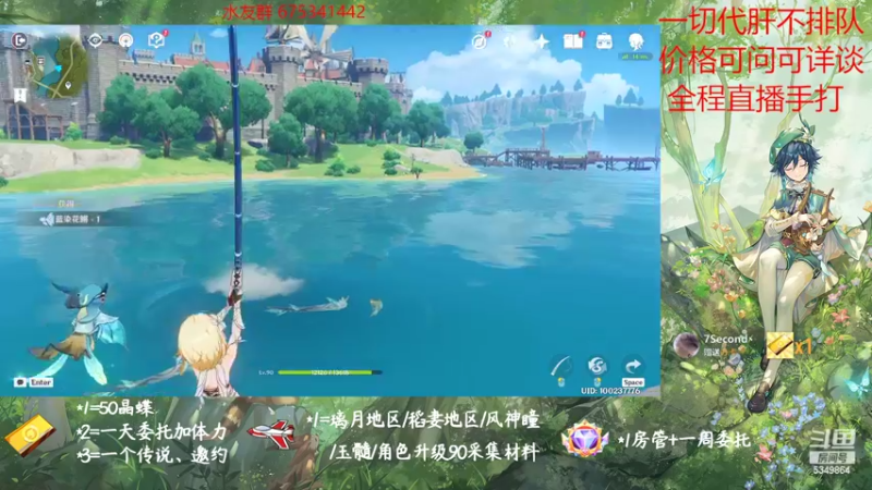 【2022-11-08 15点场】请叫我总攻大人丶：原神探图/钓鱼/日常/晶蝶