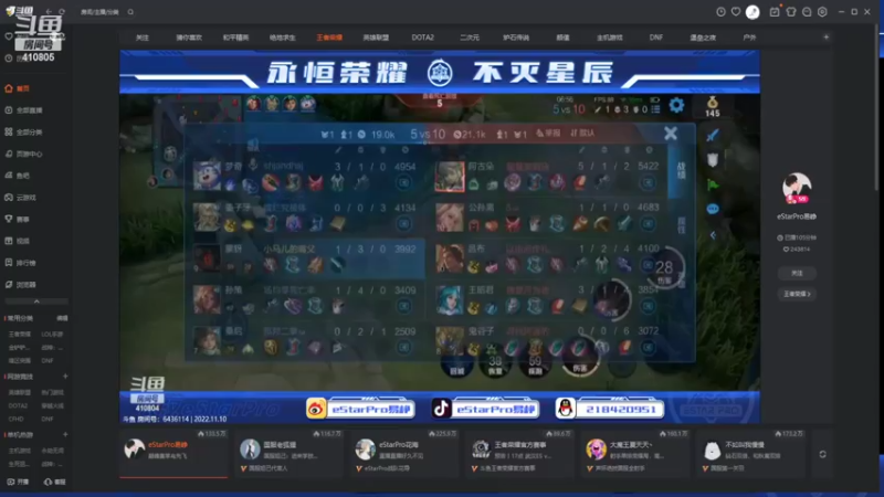 【2022-11-10 12点场】eStarPro清融丶：巅峰排位赛练习！