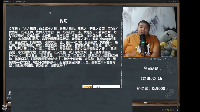 【文化】真的很博通的精彩时刻 20221110 07点场