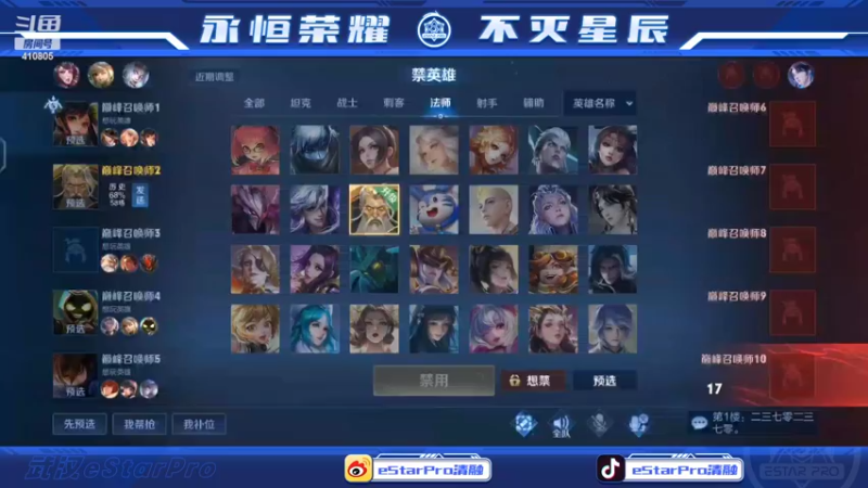 【2022-11-10 20点场】eStarPro清融丶：巅峰排位赛练习！