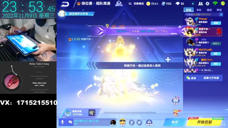 【2022-11-09 23点场】青青青青青青山：今天排位带粉丝