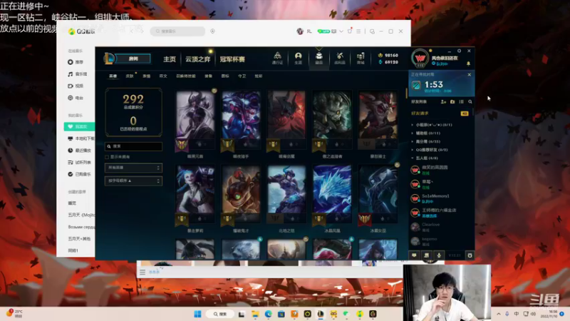 【2022-11-10 16点场】Misaya若风lol：若风： 绝地四强从零上王者！