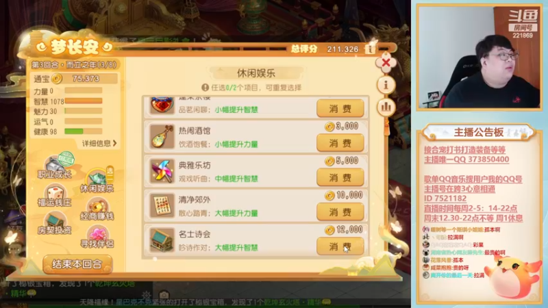 【2022-11-10 15点场】小儿郎丶丶：梦幻西游手游~221869~~