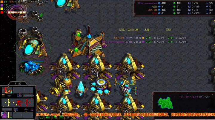 天使风暴专业版DSA8.2.6x39 2