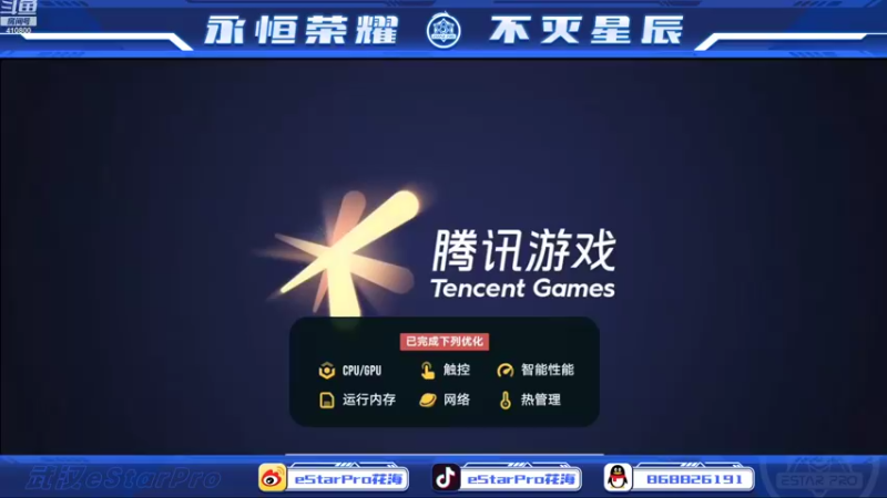 【2022-11-10 10点场】eStarPro花海：直播直播好久不见