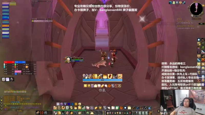 【2022-11-10 01点场】棒老三：700g附魔，1500G工程攻略已出！！