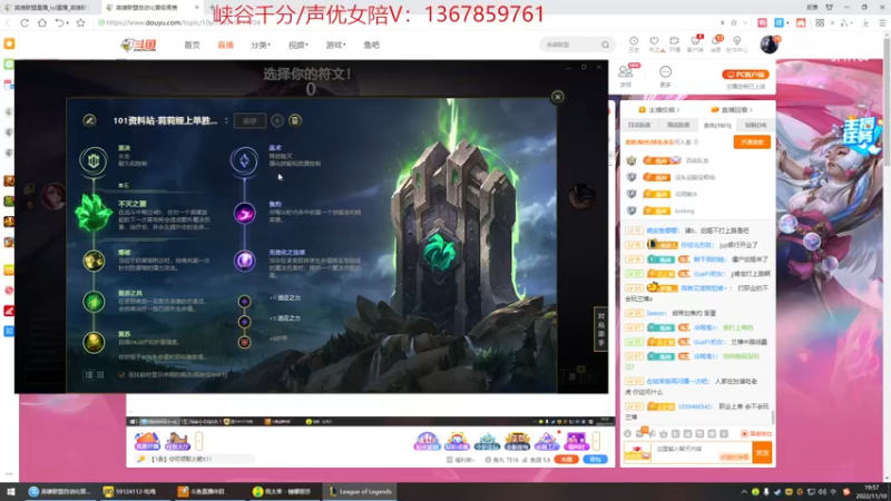 【2022-11-10 19点场】峡谷杀神酱油瓶：备战德杯训练赛开打！