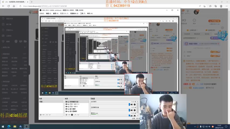 【2022-11-10 11点场】LOL丶摇摆：先攻鱼人公式法打法.乱杀