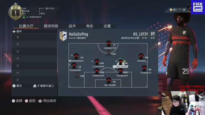 【2022-11-10 20点场】LOT29：FIFA23搞脑子~~