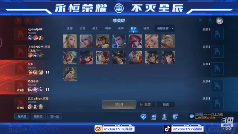【2022-11-10 22点场】eStarPro清融丶：巅峰排位赛练习！