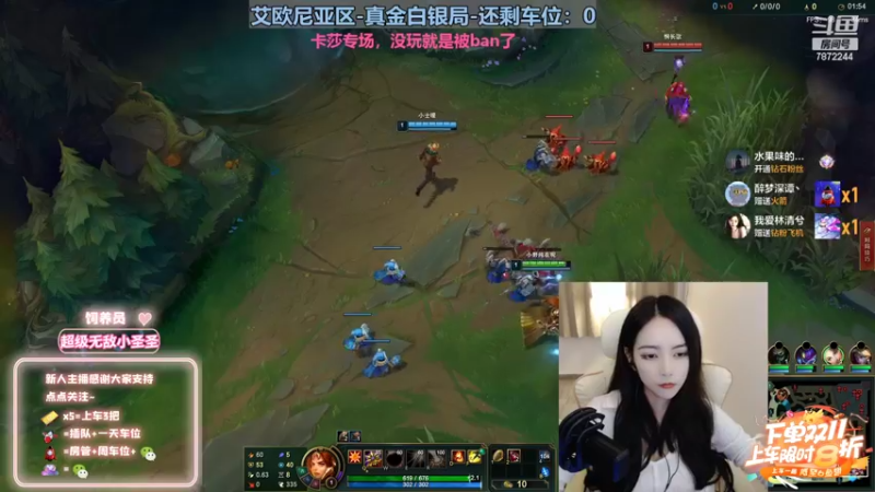 【2022-11-09 19点场】小野纯Quinlivan：卡莎专场~艾欧尼亚御姐