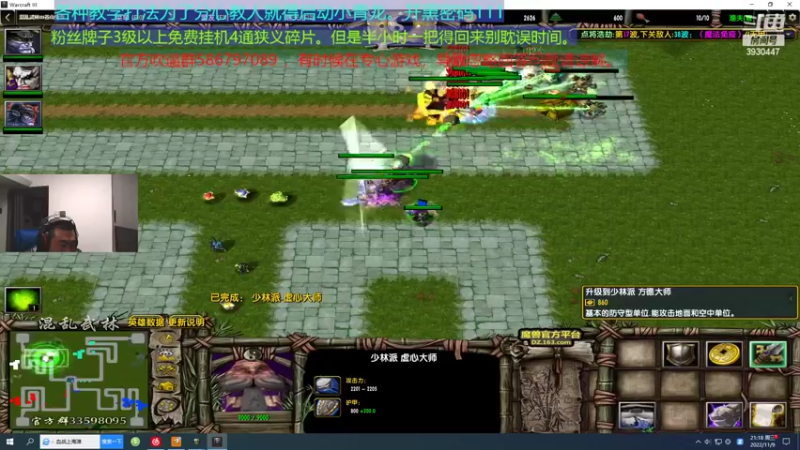 【2022-11-09 21点场】TD菜鸟1：混乱武林TD菜鸟1的直播间