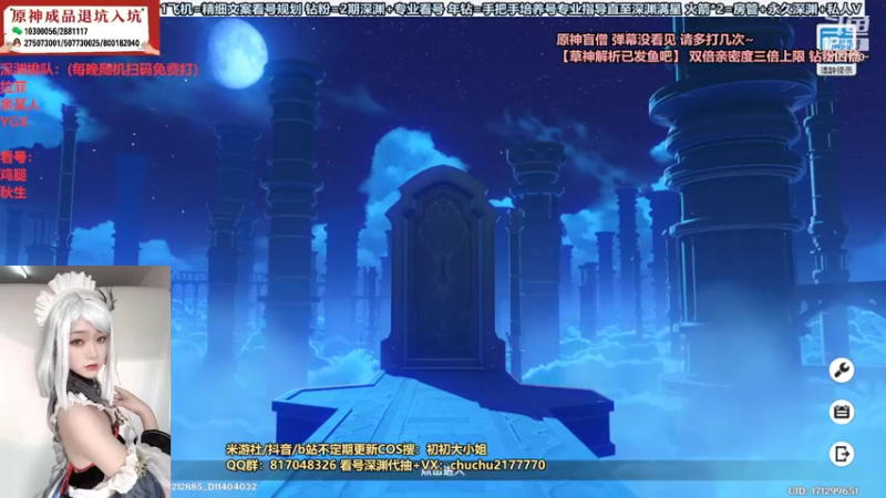 【2022-11-06 23点场】初初大小姐：【草神看号配队精细规划】双倍