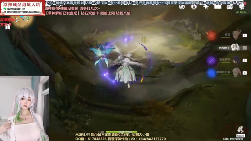 【2022-11-09 01点场】初初大小姐：【草神看号配队精调】钻石双倍