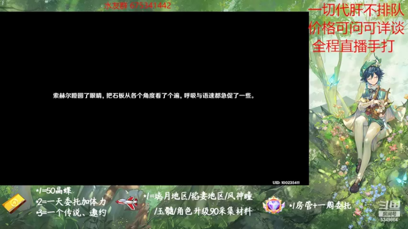【2022-11-09 11点场】请叫我总攻大人丶：原神探图/钓鱼/日常/晶蝶