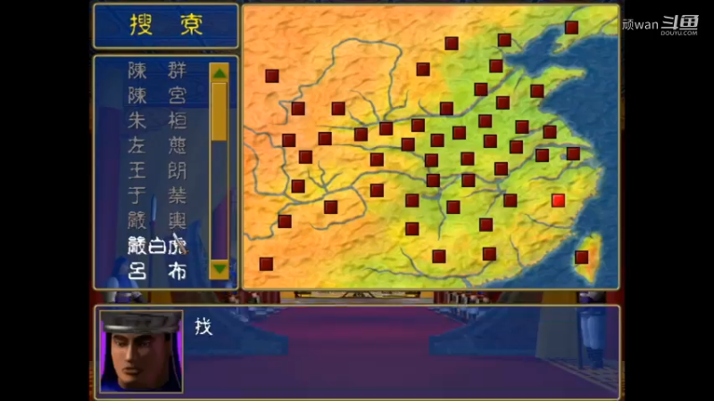 三国群英传a