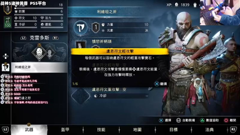 【2022-11-09 01点场】当家的酱果果：【果果】0点开荒《战神5诸神黄昏》