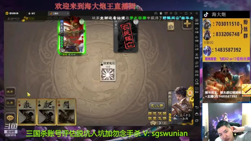 【2022-11-09 20点场】海大炮王o：斗地主+全扩