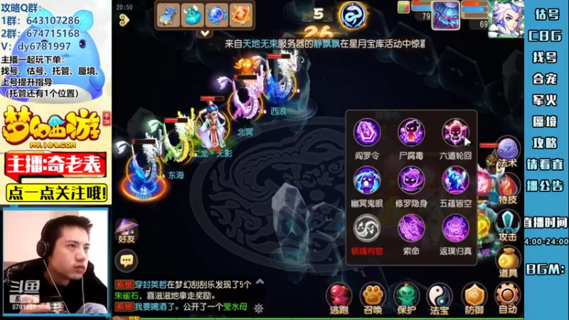 【2022-11-05 20点场】烟鬼奇老表：【所念皆星河】今日六点开播